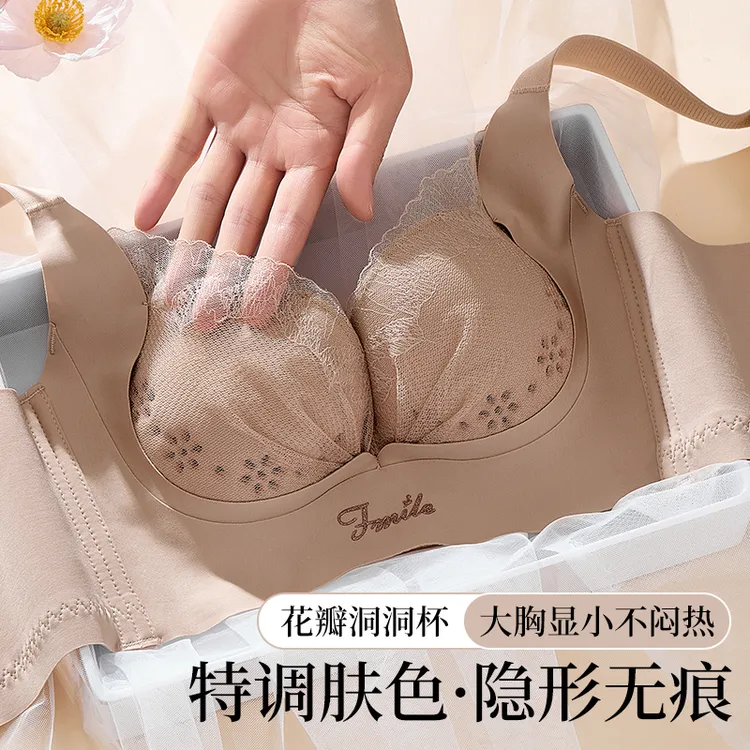 【中胸BC杯】秋冬洞洞杯收副乳聚拢舒适文胸罩女士內衣粉底液内衣