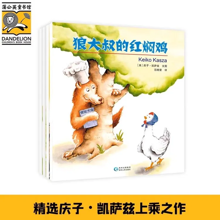 庆子绘本(全4册) 庆子凯萨兹儿童绘本睡前故事图画书籍
