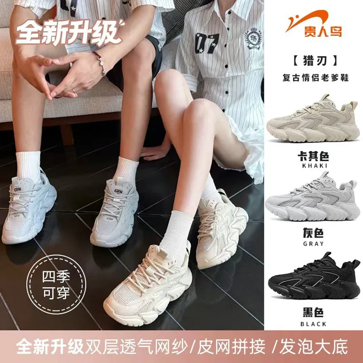 贵人鸟2026四季爆款百搭情侣老爹鞋潮鞋户外休闲运动鞋G51XQ019商品图