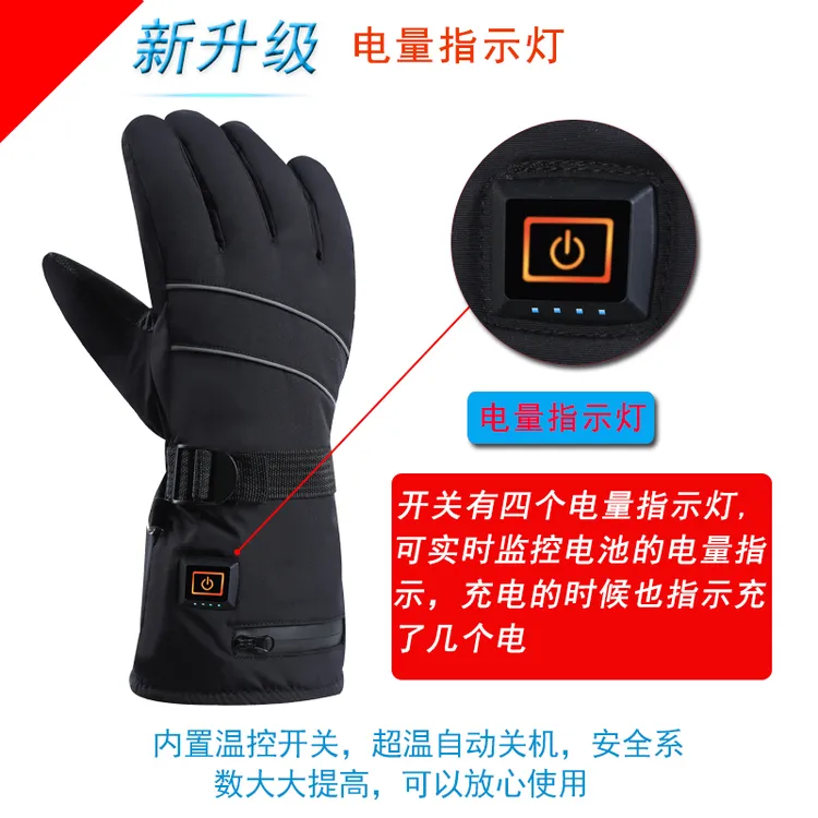 加热手套充电发热手套冬季骑行加热保暖双面发热手套