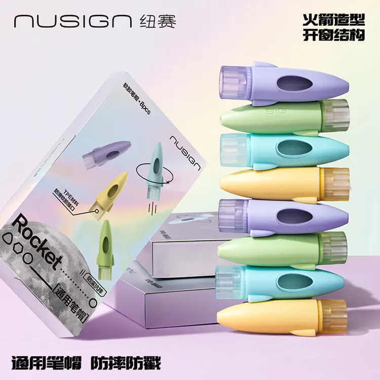 得力纽赛铅笔帽儿童用火箭造型可延长铅笔保护套小学生中性笔笔盖