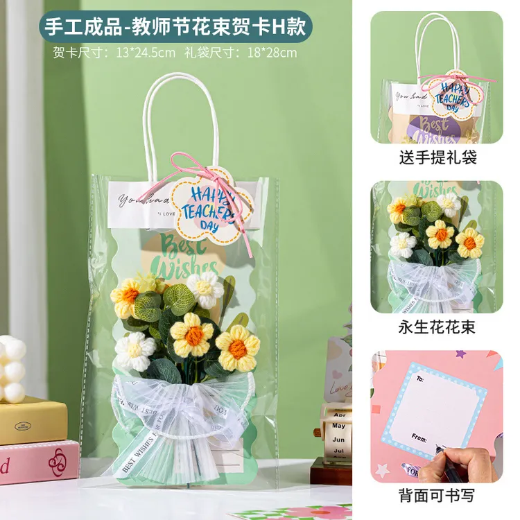 礼物送礼品教师节幼儿园男女老师小学女老师教师节礼物20厘米贺卡