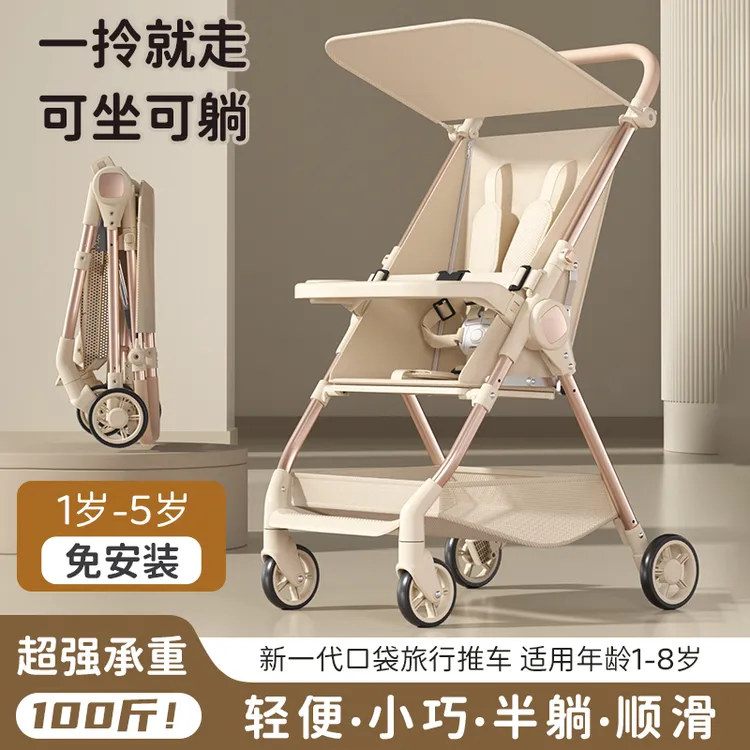 婴儿口袋车可坐可躺轻便携带可折叠户外推车宝宝遛娃神器手推车子