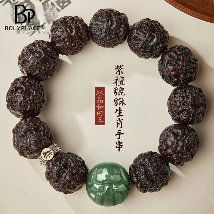 貔貅小叶紫檀手串男和田玉十二生肖文玩木质盘玩生日礼物