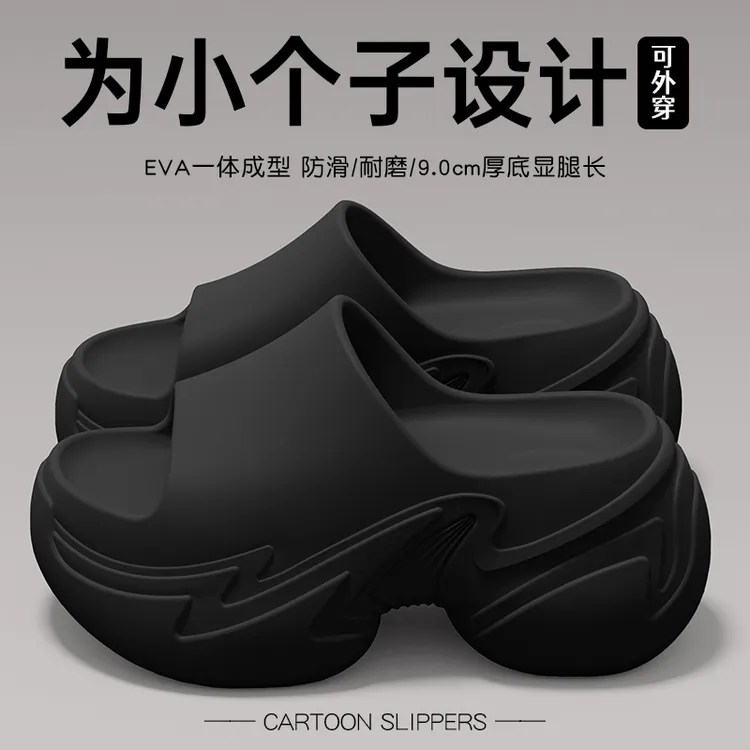 9.0厚底高跟拖鞋女夏季2025新款外穿小个子增高EVA网红沙滩凉拖鞋
