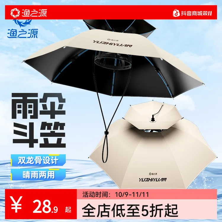 渔之源钓伞防晒伞帽防风雨帽钓鱼专用头戴式雨伞斗笠舒适采茶神器