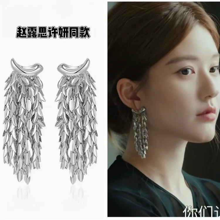 铜合金耳饰 许我耀眼赵露思许妍同款鱼鳞亮片长款流苏耳环3234