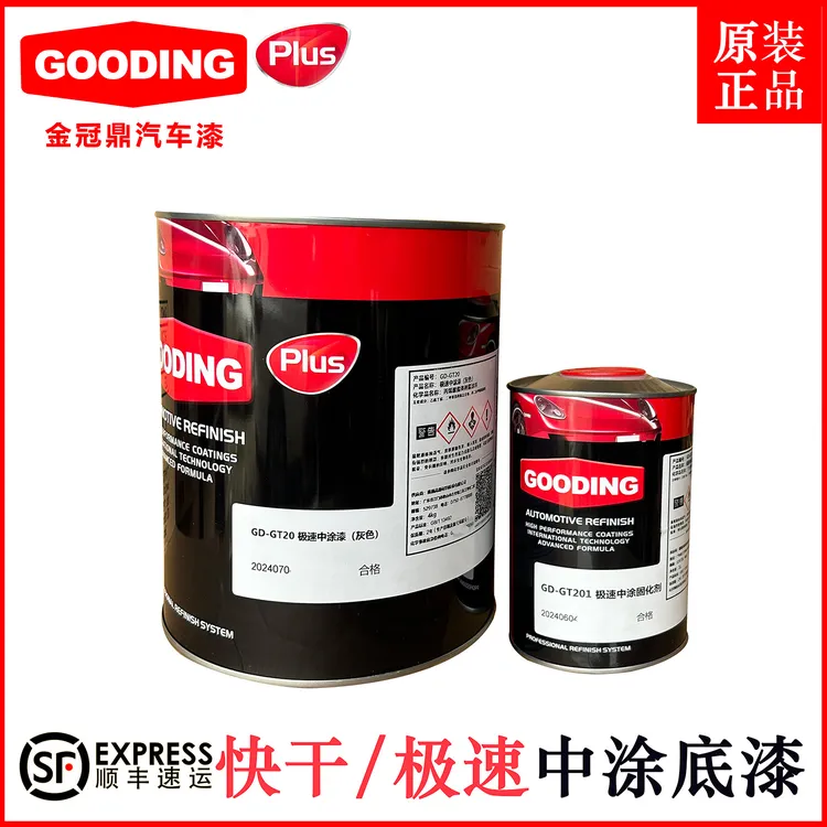 快干中涂底漆极速中涂底漆 快干涂漆白色灰色黑色易打磨 金冠鼎汽车钣金喷漆
