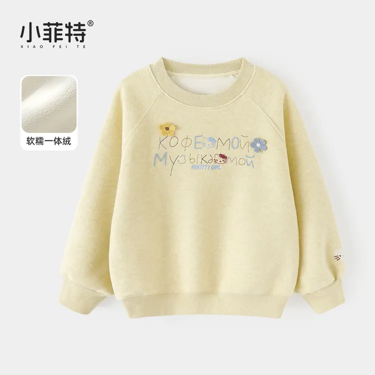 小菲特2025冬款新款女童装中大童儿童洋气时尚加绒卫衣YNYD56573