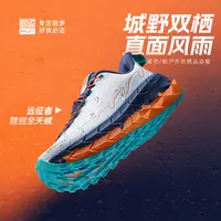 必迈新品远征者-陆巡全天候缓震防泼水慢跑鞋高弹防滑耐磨运动鞋