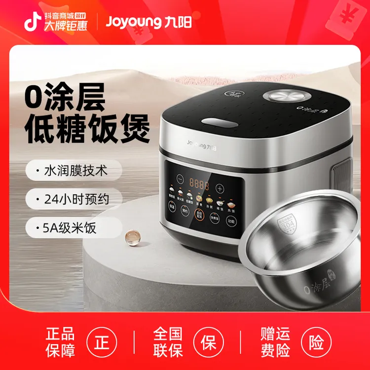 九阳微压电饭煲低糖4L大容量多功能电饭锅家用全自动蒸汽快煮40N8