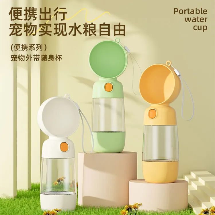 狗狗外出水杯便携式喝水器狗水壶宠物随行杯小狗户外饮水出门喂水
