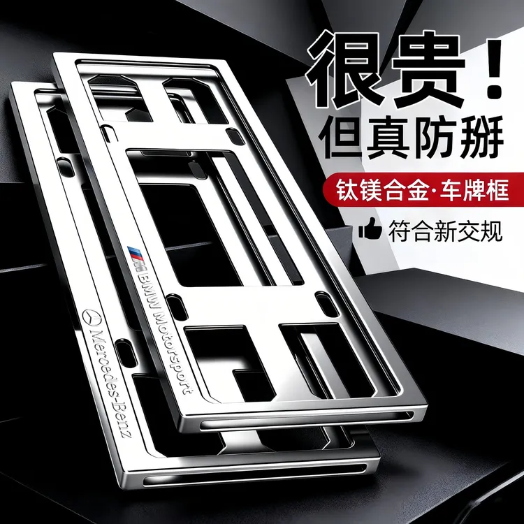 加厚车牌保护框汽车号牌照框架新能源绿牌车牌套框铝合金蓝车牌架