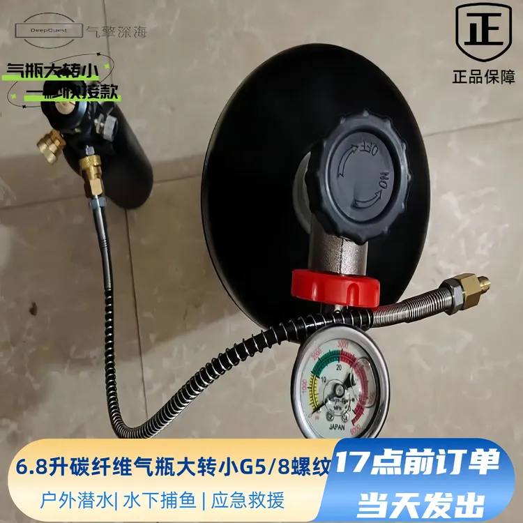 6.8L碳纤维不锈钢气瓶大转小充气倒气G5/8螺纹30Mpa高压带泄气阀