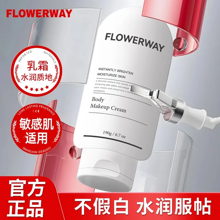 【防蹭4.0】身体素颜霜保湿不卡粉不流白汤清爽不腻