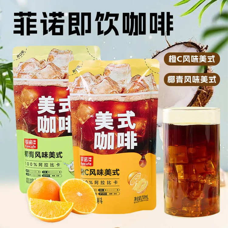 菲诺冰袋黑咖啡液橙c美式椰青风味网红休闲便携解馋即饮料品批发