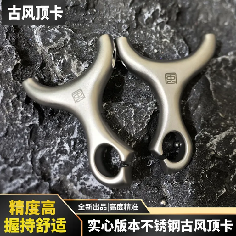 破风星耀630不锈钢古风二顶卡芭乐顶卡卡球实心哪吒顶卡单卡弹弓