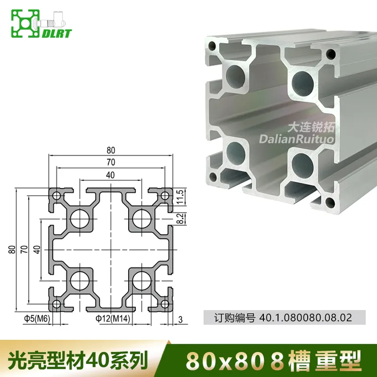 重型工业铝型材磨砂面光亮面