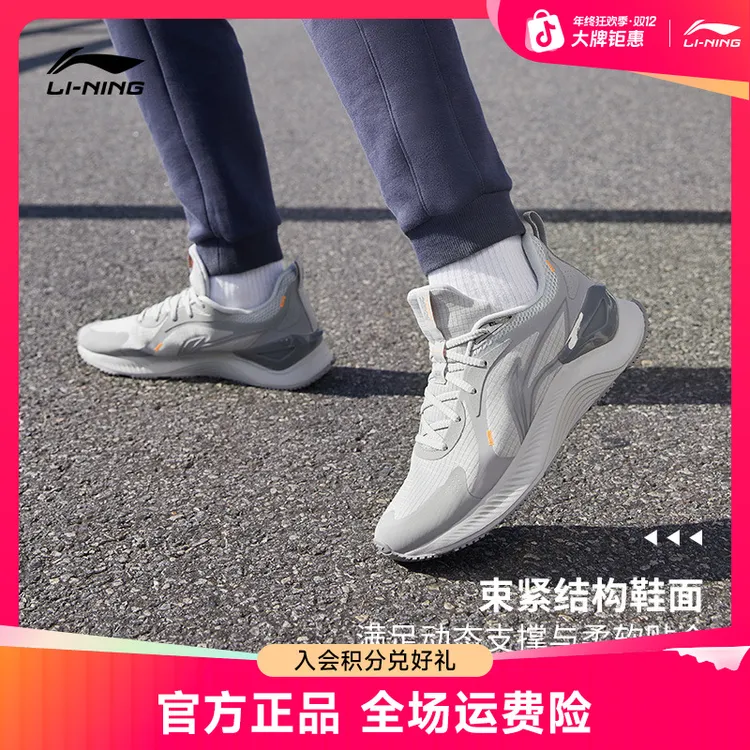 休闲健身跑鞋丨李宁官方越影Element减震防滑男款运动鞋、ARHT047