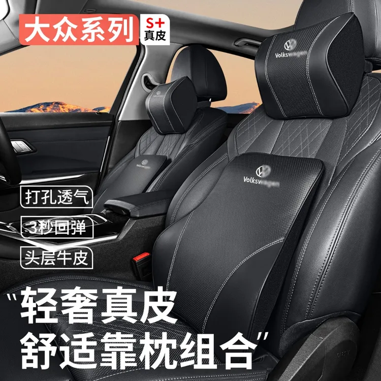 大众真皮头枕护颈枕威然揽境揽巡途昂X途观L辉昂途锐汽车靠枕腰靠