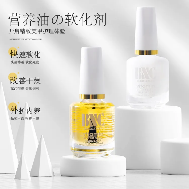 美甲死皮软化剂营养油去角质滋润手指甲防倒刺改善干燥美甲店护理