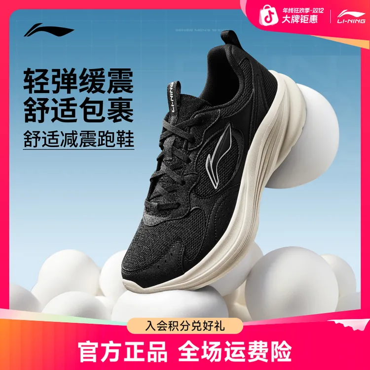减震回弹跑步鞋丨李宁加绒轻风 v2男女新款运动鞋ARSV110/ARSV109