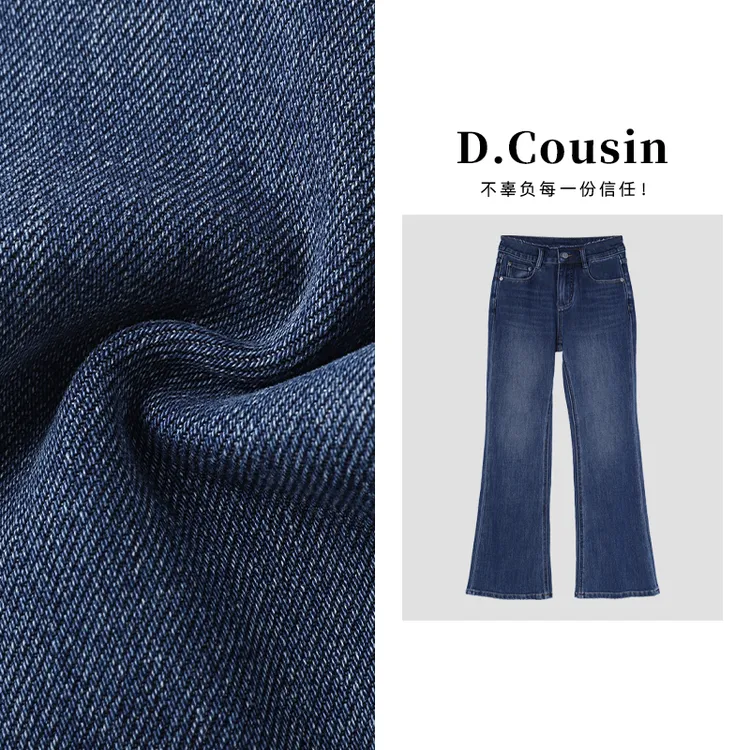 D.cousin 高级感四面弹百搭喇叭裤腿精牛仔裤 7336