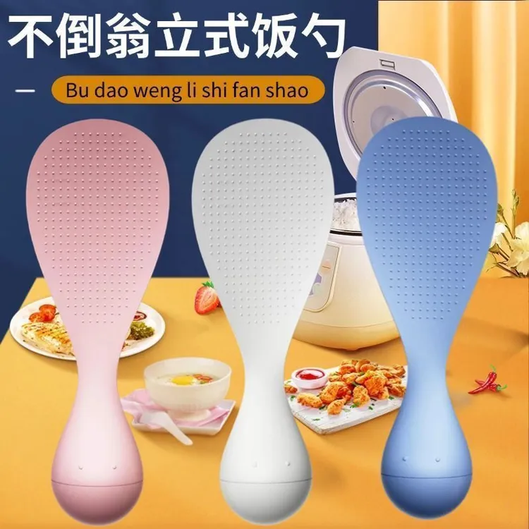 不倒翁防粘米饭勺家用新款易清洗打饭勺子厨房可立式不伤锅盛饭勺