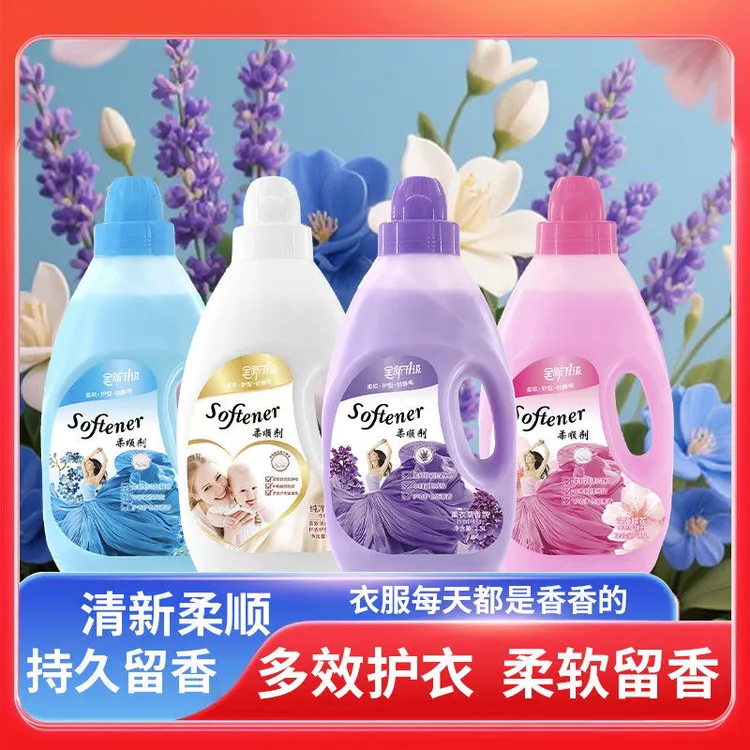 【4瓶共20斤】正品洁初衣物柔顺剂薰衣草香持久留香除静电包邮