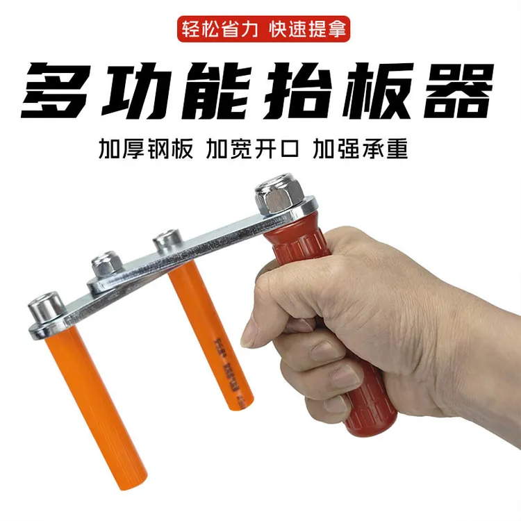 乐翔 抬板器石膏板木板多功能加厚抬物器搬运地板三夹快速夹拎瓷