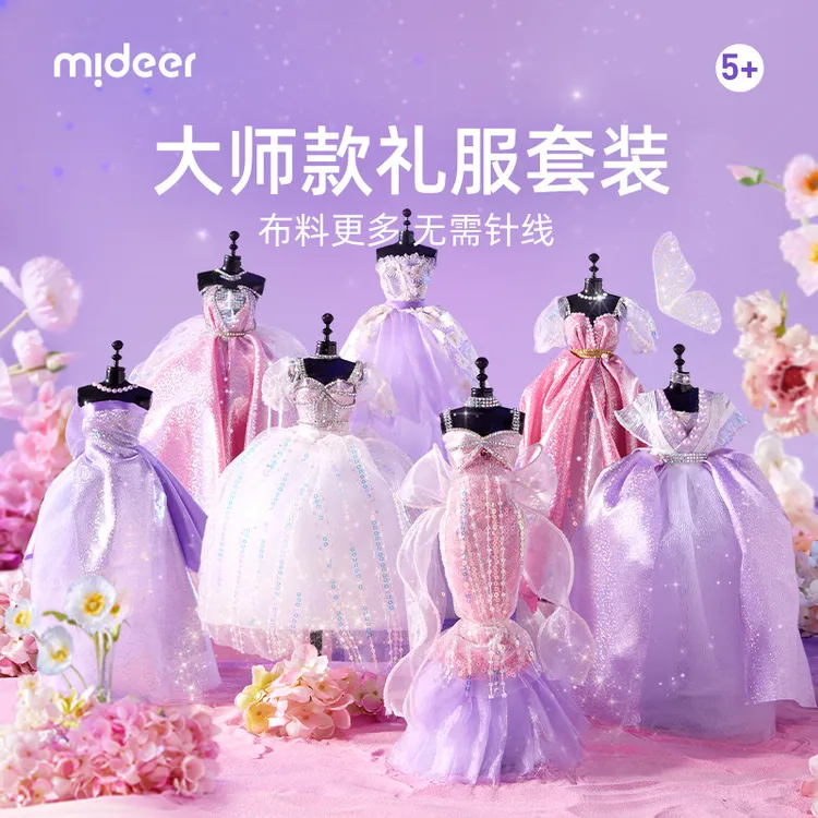弥鹿公主的衣橱服装设计diy换装玩具生日礼物女孩手工玩具