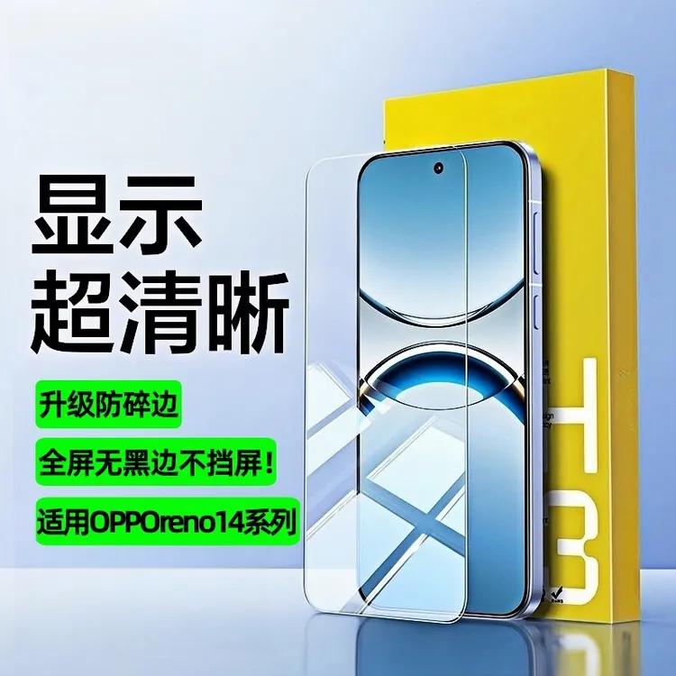 适用oppo reno14钢化膜全屏覆盖保护膜opporeno14pro屏幕手机贴膜