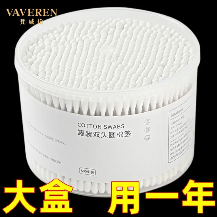 DOSRFINI(500支一盒）一次性棉签掏耳朵清洁双头棉签棒化妆棉棒棉