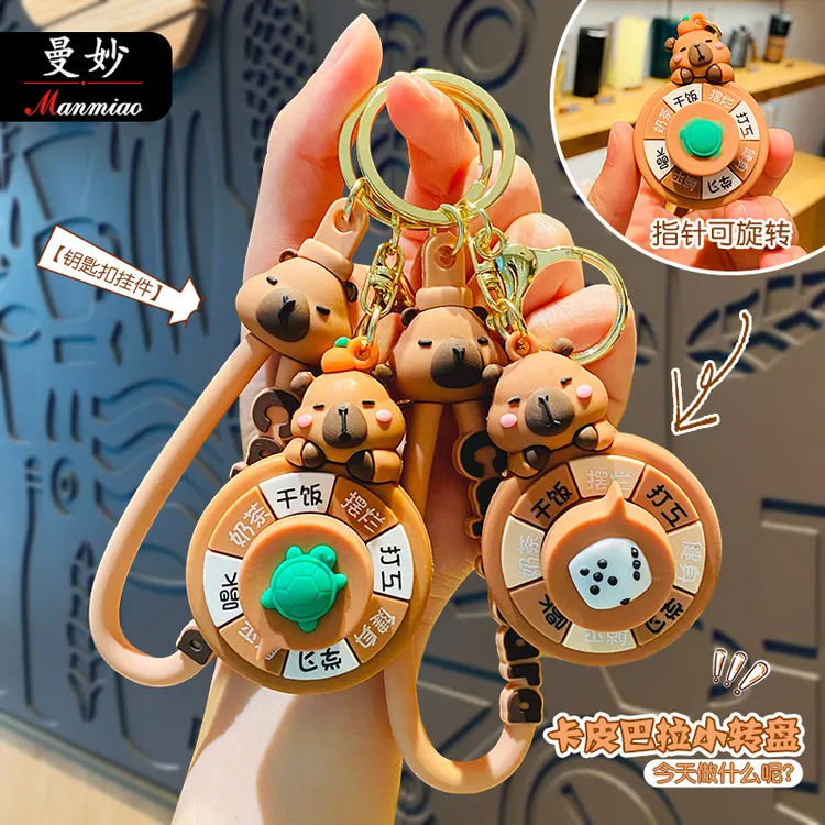 创意卡通卡皮巴拉转盘亮灯钥匙扣公仔可爱情侣包包挂件小礼品