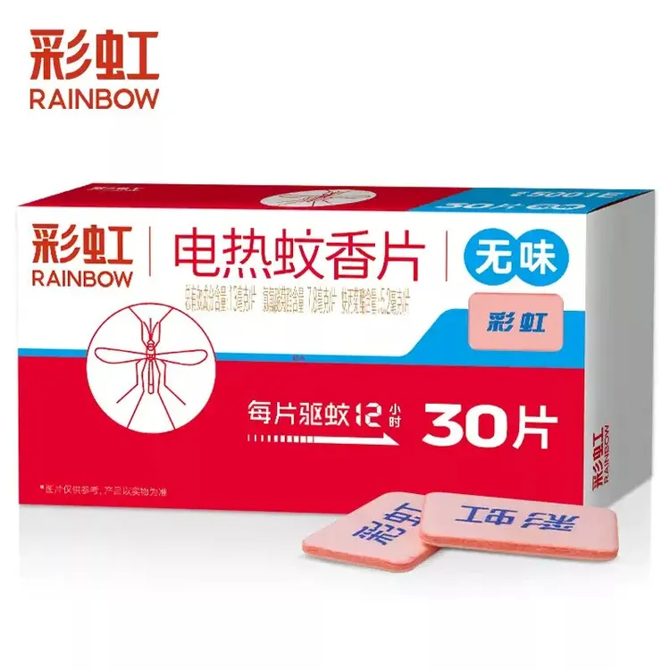 Rainbow/彩虹电热蚊香片室内家用驱蚊防蚊30片无味无香型原装正品