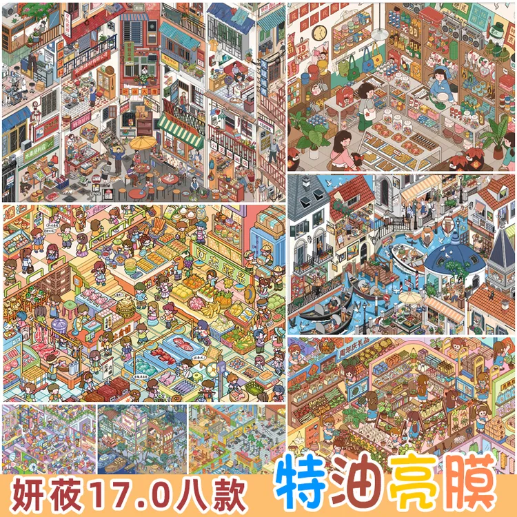 17.0香港老城寨特油亮膜造景贴纸菜市场微缩场景立体拼贴diy贴画