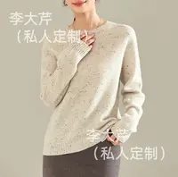 点纱圆领针织衫  保暖套头长袖宽松小众气质时尚百搭秋季款