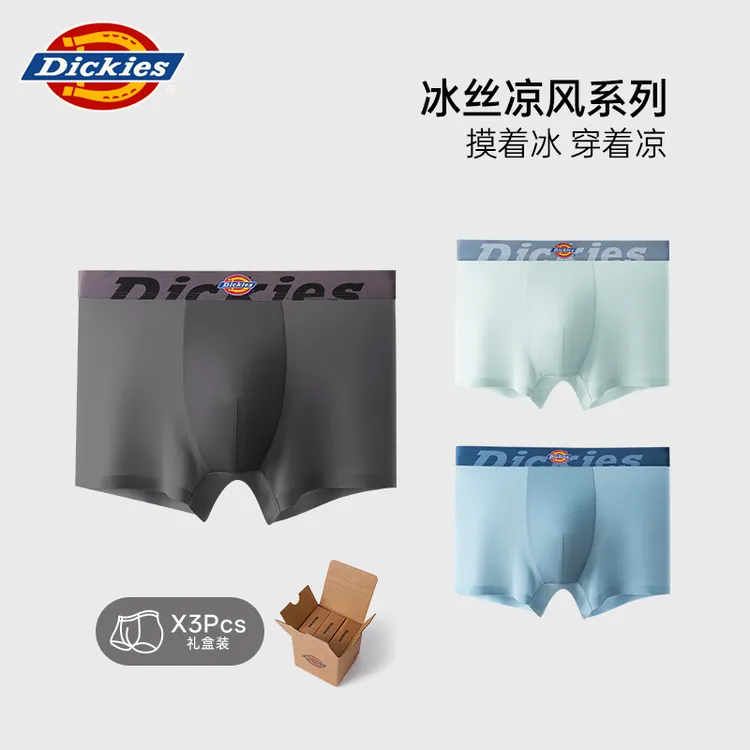 Dickies【门店同款】冰丝男士内裤7A抑菌夏透气速干凉爽薄大码无痕