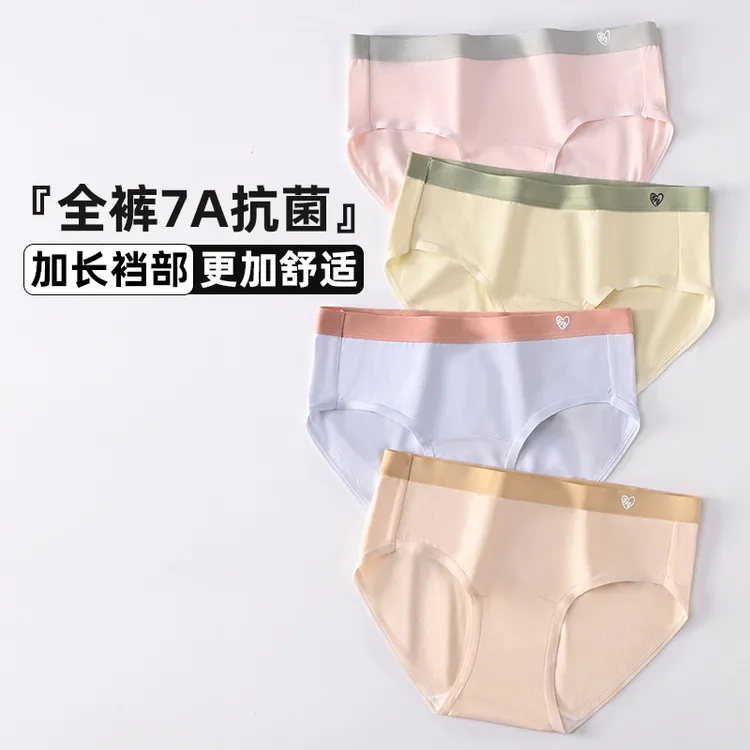 7A抗菌内裤简约拼色中腰透气加长抑菌棉内裆三角女内裤
