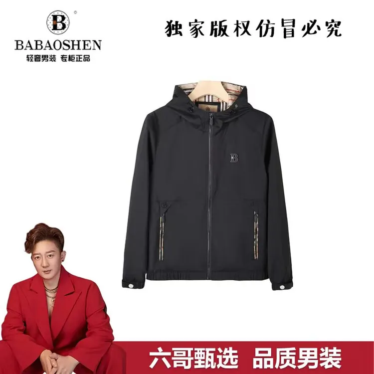 六哥专属轻奢上新（9980#）秋冬连帽夹克冲锋四季款户外防风时尚商务休闲款