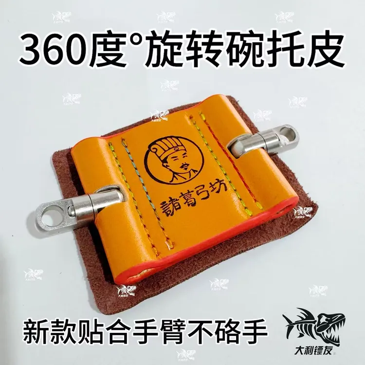 旋转腕托皮诸葛360度°灵活调节柔软贴合移动舒适