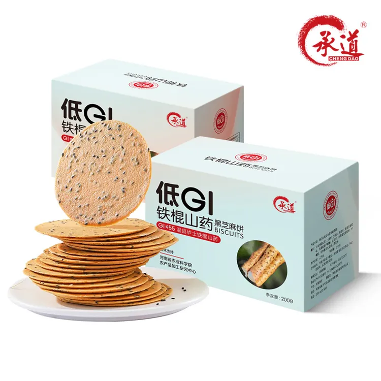 [低GI铁棍山药黑芝麻薄脆饼干]健康代餐饱腹低升糖高纤维零食
