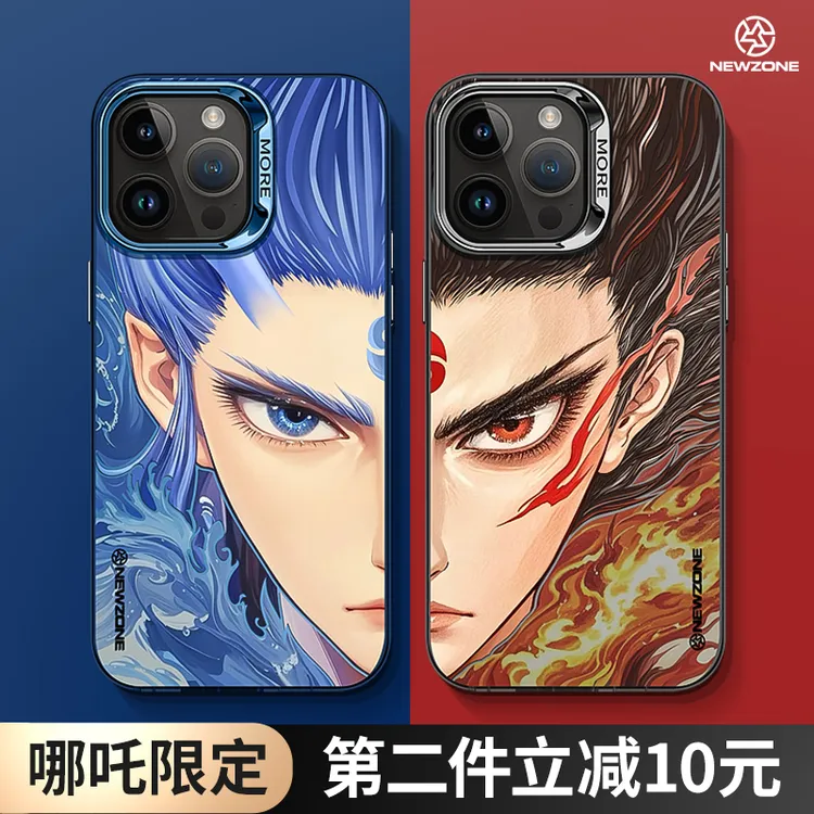 新地带磁吸哪吒/敖丙适用苹果16/15/14/13/12Promax/11原创手机壳
