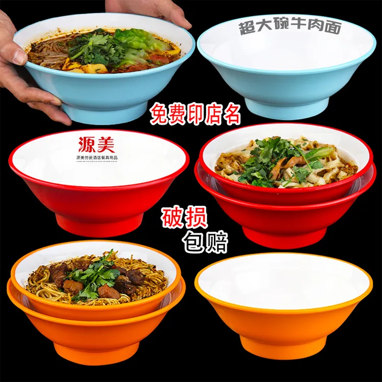 密胺面碗面馆专用牛肉面碗商用河南烩面碗刀削面碗羊肉汤碗板面碗