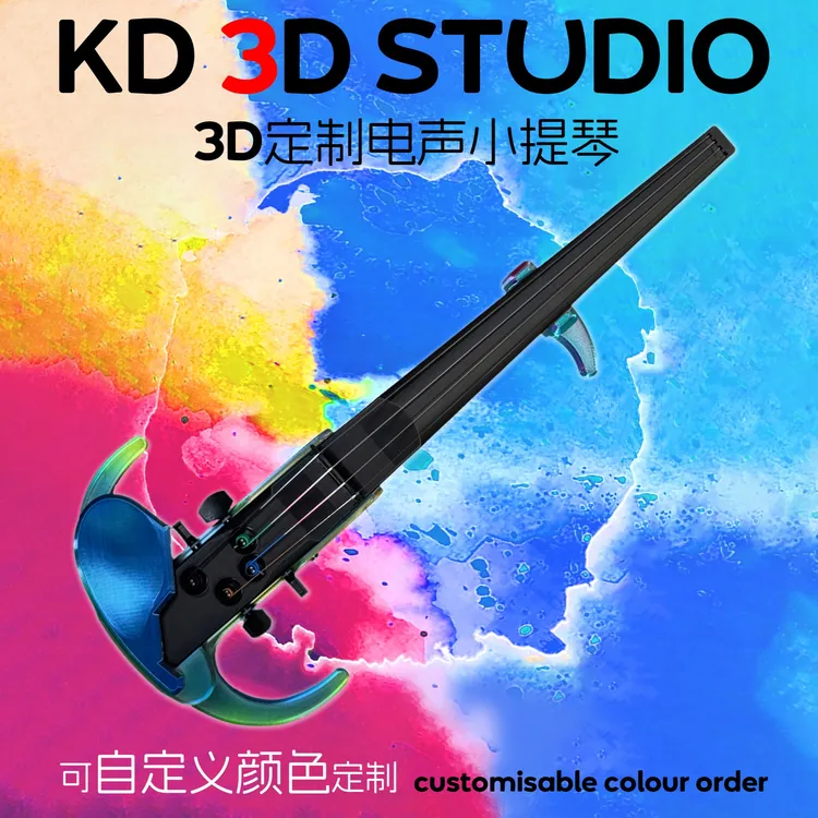 KD电声小提琴3D打印碳纤维电提琴可接电音响效果器爵士流行布鲁斯
