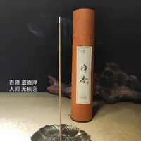  净香 道家除障香  古法合制  传承香文化 100克装