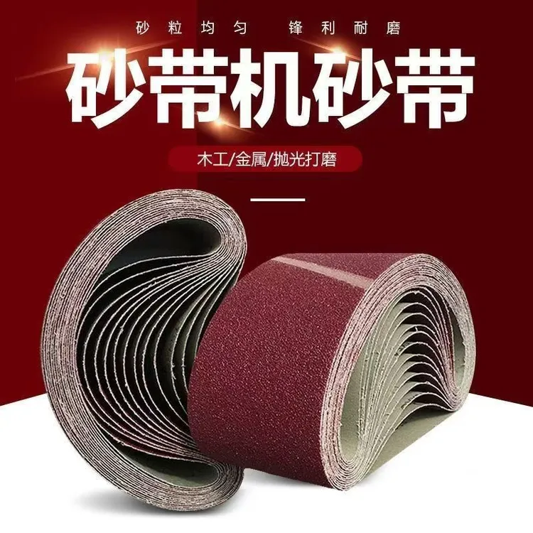 坦克机砂带610x100砂带机专用砂光机木工金属抛光打磨砂带条带卷