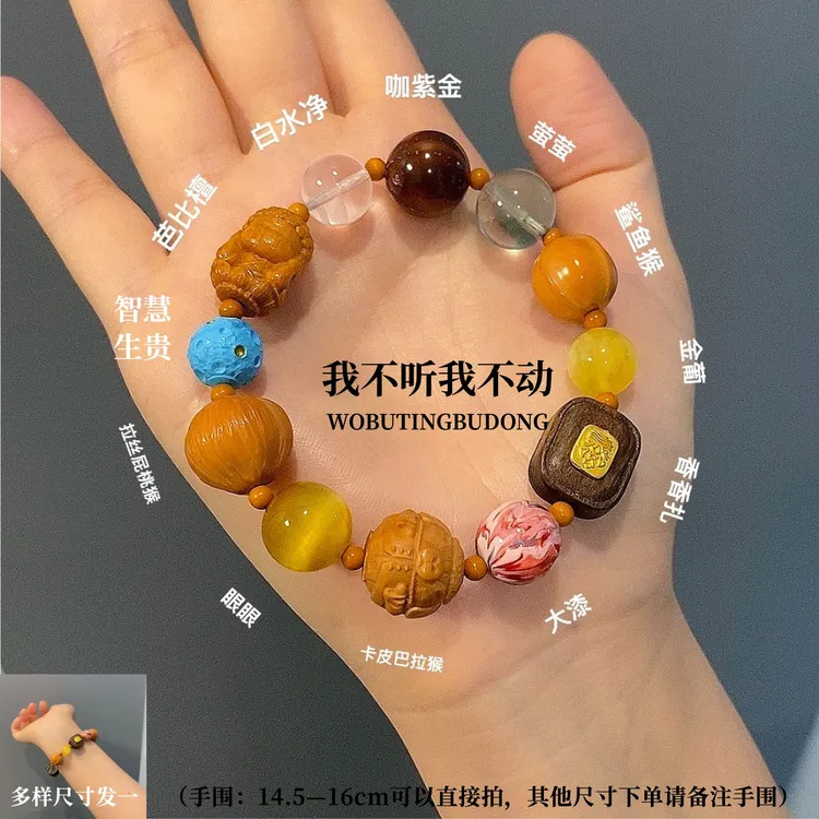 【我不听和我不动·卡皮巴拉新品】智慧生贵·大果珠宝原创多尺寸发一