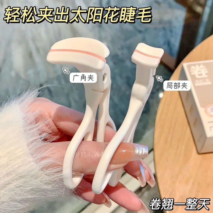 假睫毛夹便捷式广角局部持久定性新手初学者一飞冲天卷翘器细节夹