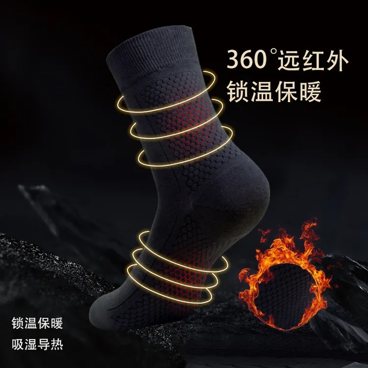第七代石墨烯男女同款中筒袜纯色简约净版商务秋冬保暖袜子吸湿